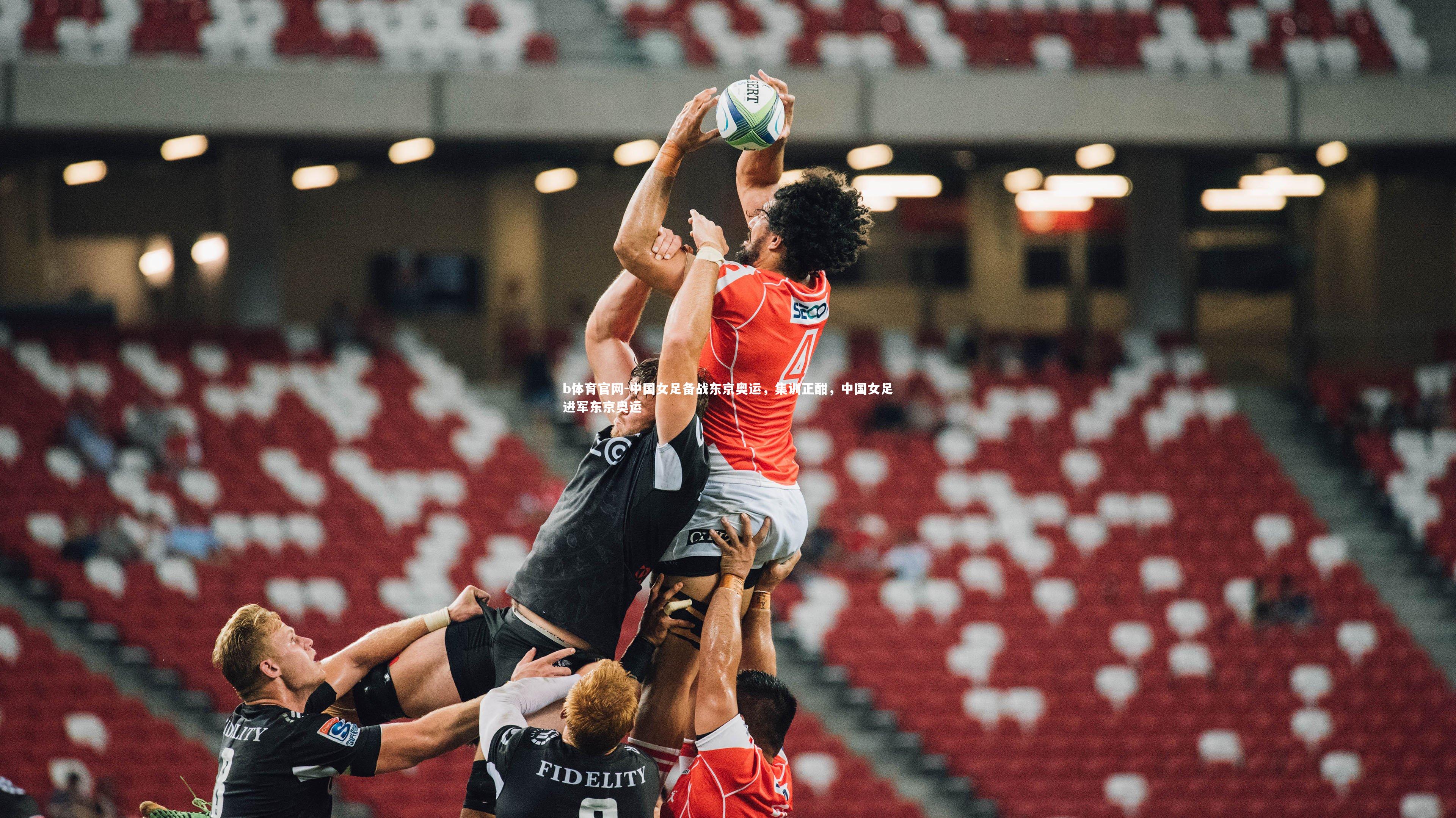 中国女足备战东京奥运，集训正酣，中国女足进军东京奥运