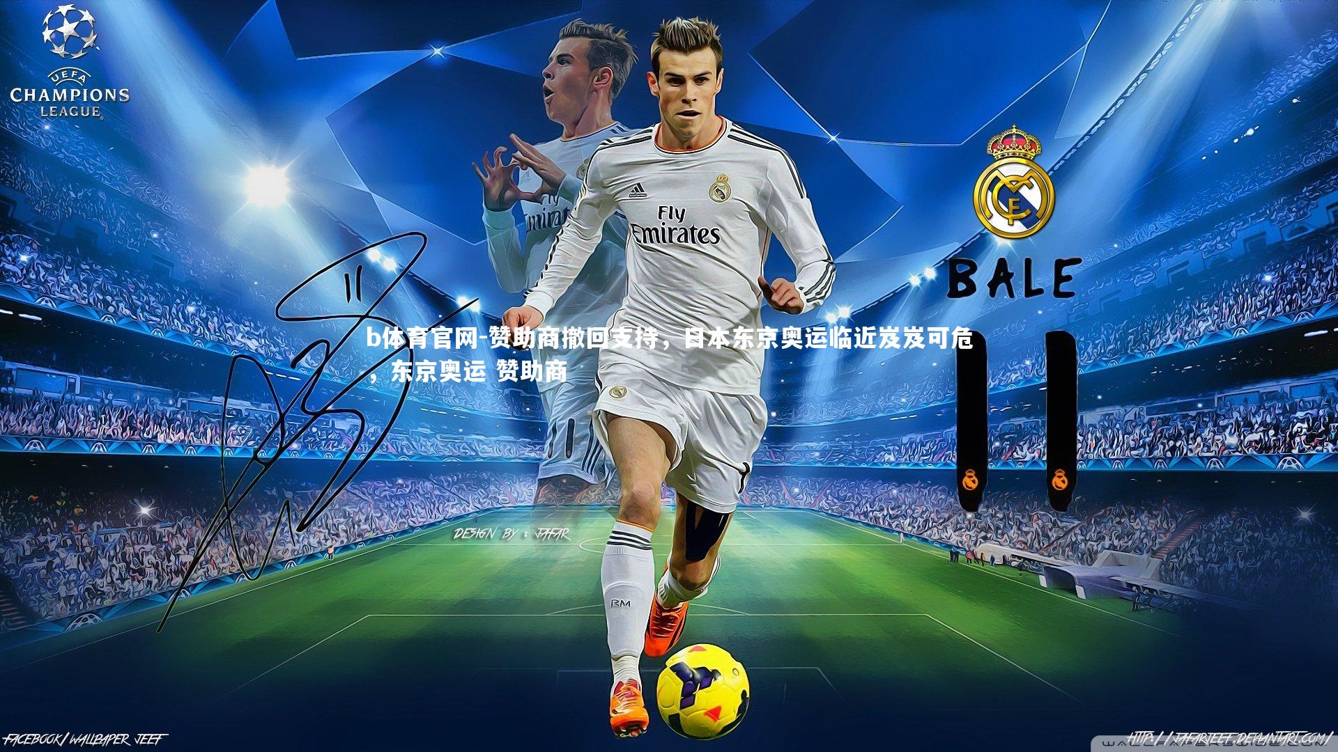 赞助商撤回支持，日本东京奥运临近岌岌可危，东京奥运 赞助商